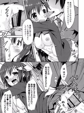 [broiler] ろりぼっち。_033