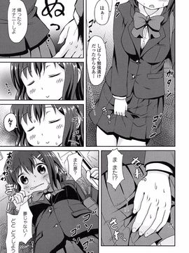 [broiler] ろりぼっち。_035