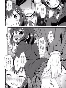 [broiler] ろりぼっち。_036
