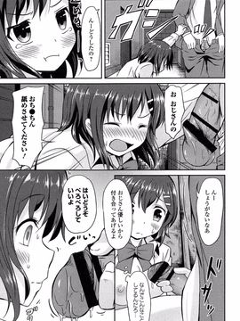 [broiler] ろりぼっち。_045