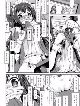 [broiler] ろりぼっち。_056