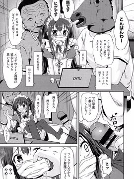 [broiler] ろりぼっち。_059