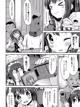 [broiler] ろりぼっち。_060