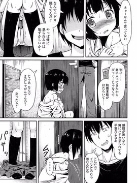 [broiler] ろりぼっち。_079