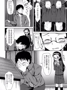 [broiler] ろりぼっち。_098