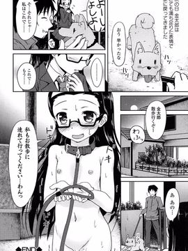 [broiler] ろりぼっち。_116