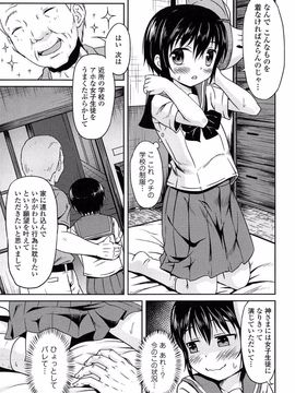 [broiler] ろりぼっち。_127