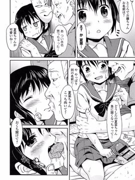 [broiler] ろりぼっち。_128