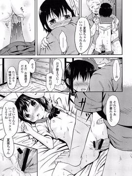 [broiler] ろりぼっち。_131