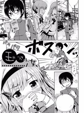 [broiler] ろりぼっち。_137