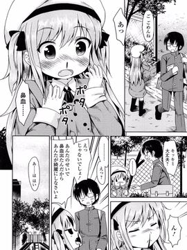 [broiler] ろりぼっち。_138