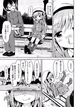 [broiler] ろりぼっち。_139