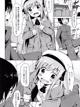 [broiler] ろりぼっち。_140