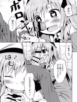 [broiler] ろりぼっち。_141