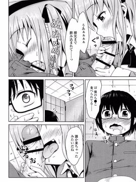 [broiler] ろりぼっち。_142