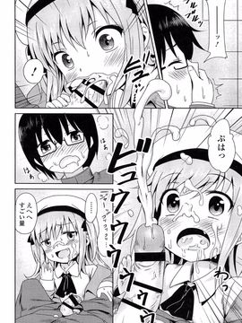 [broiler] ろりぼっち。_144