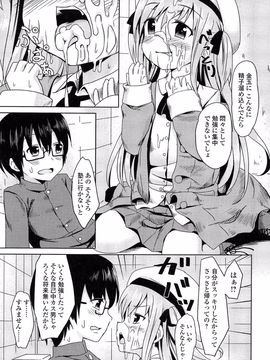 [broiler] ろりぼっち。_145