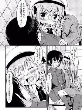 [broiler] ろりぼっち。_146