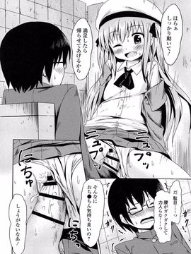 [broiler] ろりぼっち。_150