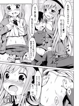 [broiler] ろりぼっち。_151