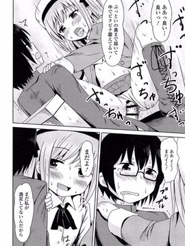[broiler] ろりぼっち。_152