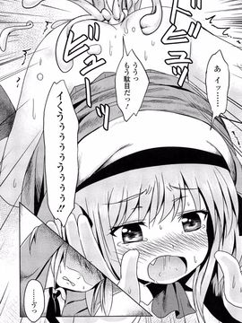 [broiler] ろりぼっち。_155