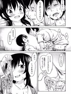 [broiler] ろりぼっち。_165