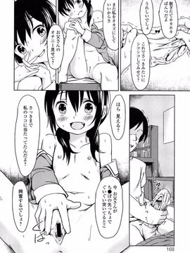 [broiler] ろりぼっち。_168