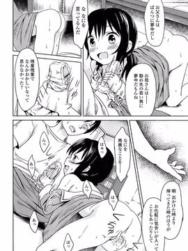 [broiler] ろりぼっち。_170