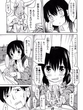 [broiler] ろりぼっち。_171