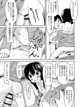 [broiler] ろりぼっち。_175