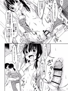 [broiler] ろりぼっち。_176