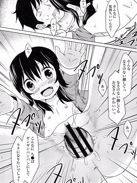 [broiler] ろりぼっち。_177