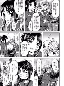 [broiler] ろりぼっち。_183