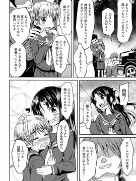 [broiler] ろりぼっち。_184