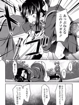 [broiler] ろりぼっち。_186