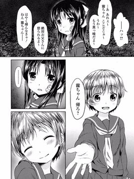 [broiler] ろりぼっち。_201