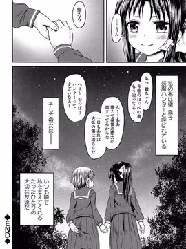 [broiler] ろりぼっち。_202