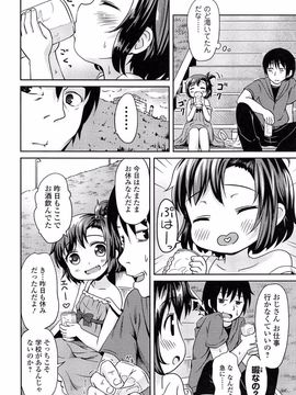 [broiler] ろりぼっち。_204