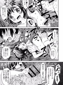 [broiler] ろりぼっち。_209