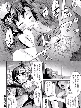 [broiler] ろりぼっち。_210