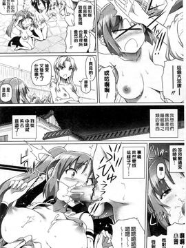 [白野じん] 偏愛ガールズ_107