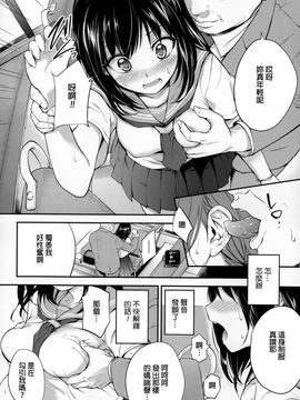[モノリノ] まほろばは四角い窓に (コミックメガストアα 2014年12月号) [中国翻訳]_02