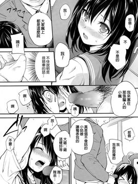 [モノリノ] まほろばは四角い窓に (コミックメガストアα 2014年12月号) [中国翻訳]_03