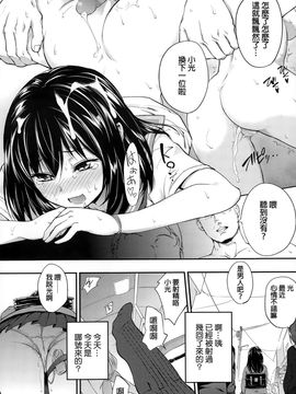 [モノリノ] まほろばは四角い窓に (コミックメガストアα 2014年12月号) [中国翻訳]_15