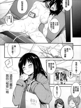 [モノリノ] まほろばは四角い窓に (コミックメガストアα 2014年12月号) [中国翻訳]_24