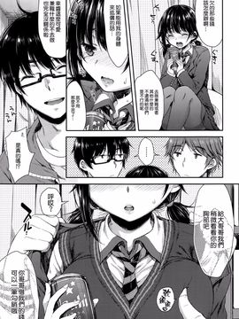 [七宮つぐ実] 足りないねさっちゃん (コミックゼロス #26)[空気系☆漢化]_05
