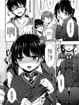 [七宮つぐ実] 足りないねさっちゃん (コミックゼロス #26)[空気系☆漢化]_06