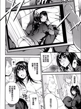 [モノリノ] 魅惑のサボタージュ (コミックメガストアα 2014年2月号) [中国翻訳]_04