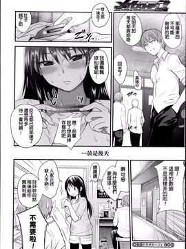 [モノリノ] 魅惑のサボタージュ (コミックメガストアα 2014年2月号) [中国翻訳]_20